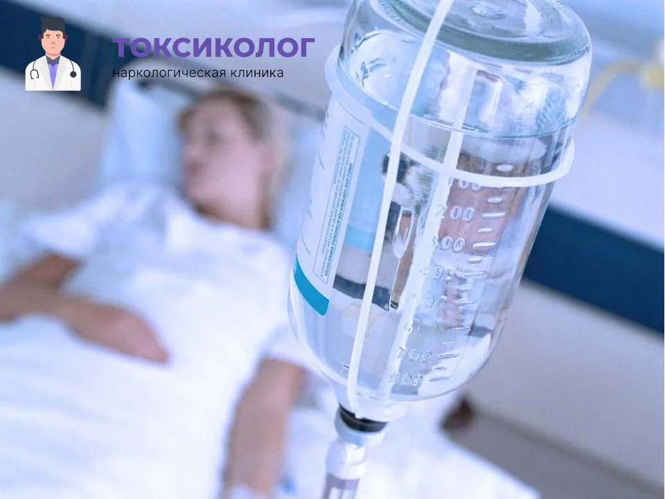 Инфузионная терапия как часть услуги «Детоксикация от наркотиков В Белове»